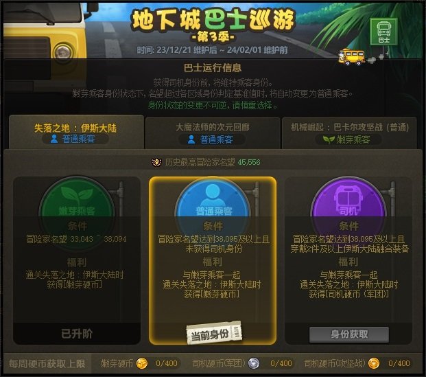 【攻略：1221版本活动】全民可领13强化券，纯白雪人签到就送22