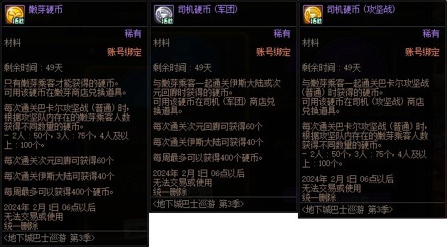 【攻略：1221版本活动】全民可领13强化券，纯白雪人签到就送23