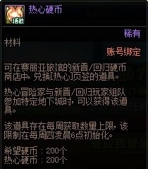 【攻略：1221版本活动】全民可领13强化券，纯白雪人签到就送32
