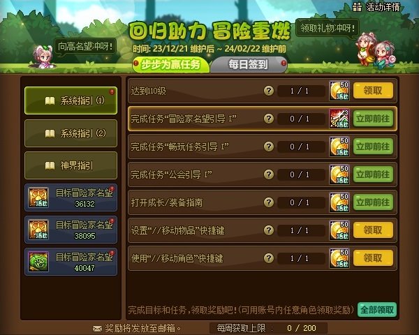 【攻略：1221版本活动】全民可领13强化券，纯白雪人签到就送31
