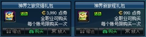 【攻略：1221版本活动】全民可领13强化券，纯白雪人签到就送41