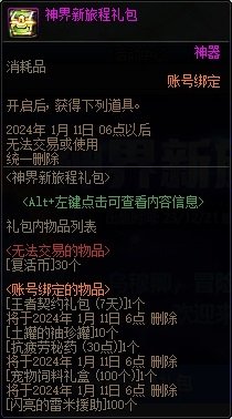 【攻略：1221版本活动】全民可领13强化券，纯白雪人签到就送42