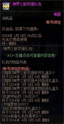 【攻略：1221版本活动】全民可领13强化券，纯白雪人签到就送43