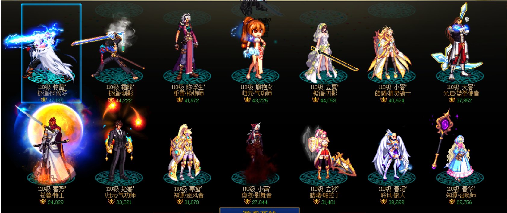 还想再玩个职业不知选哪个好（如图）1