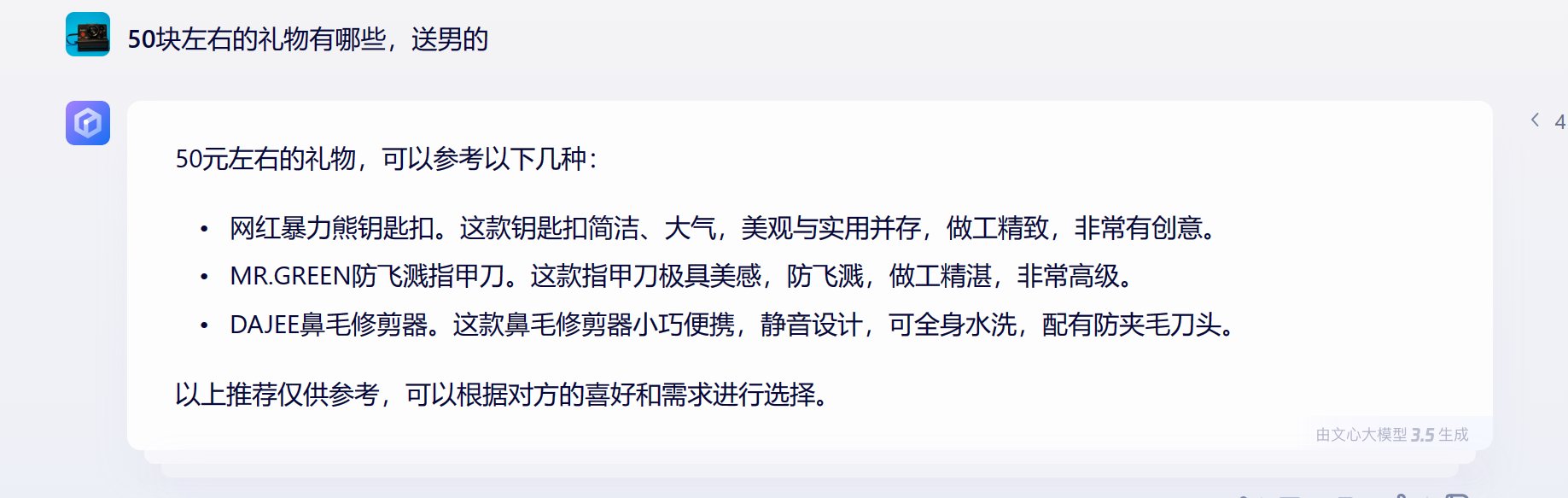 送男的 50左右的礼物 送啥好。1