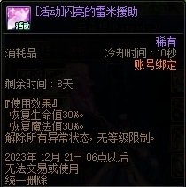 【攻略：便利性改版】自定义取消洗练次数限制，神界版本便利性介绍50