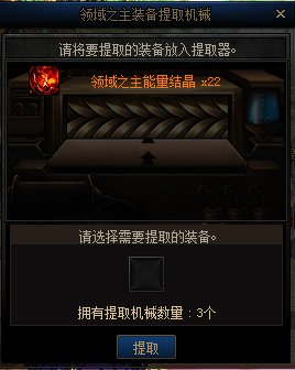 【爆料：神界版本】领域之主系列装备在神界版本中的变动4