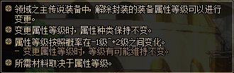 【爆料：神界版本】领域之主系列装备在神界版本中的变动8