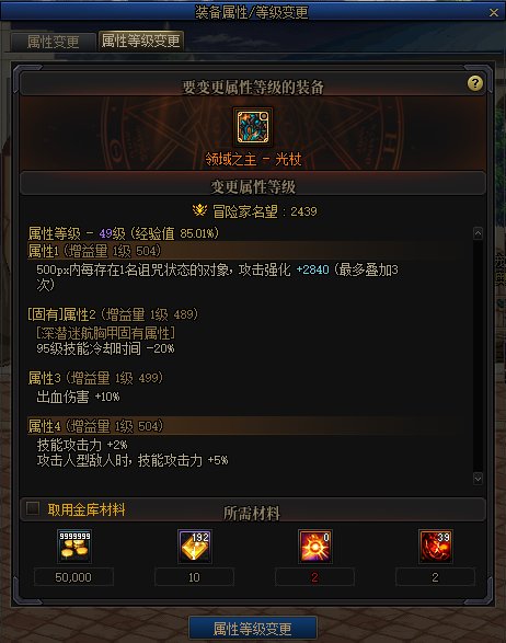 【爆料：神界版本】领域之主系列装备在神界版本中的变动7