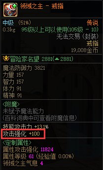 【爆料：神界版本】领域之主系列装备在神界版本中的变动11
