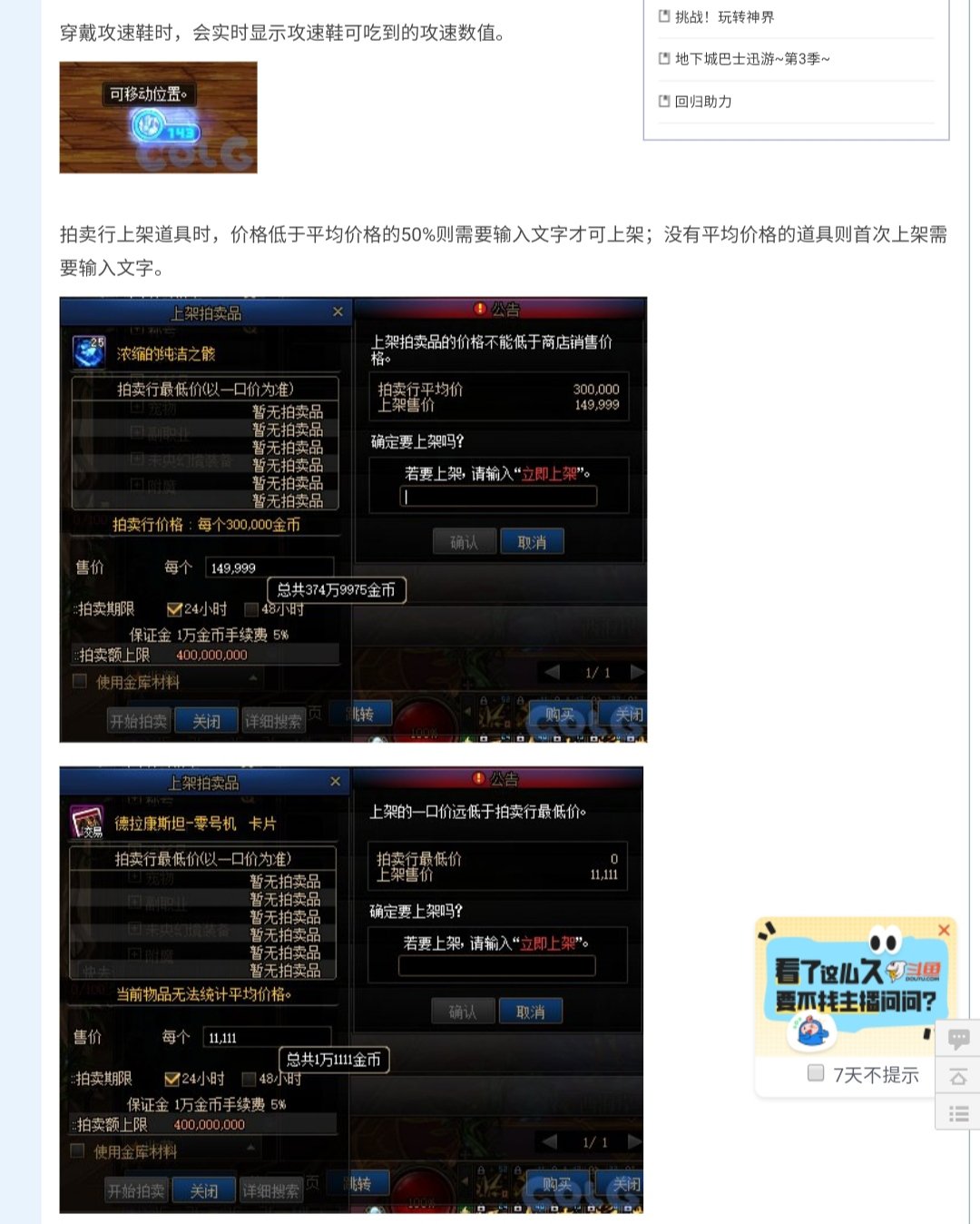 悲报。世纪难题攻速鞋被解决了1