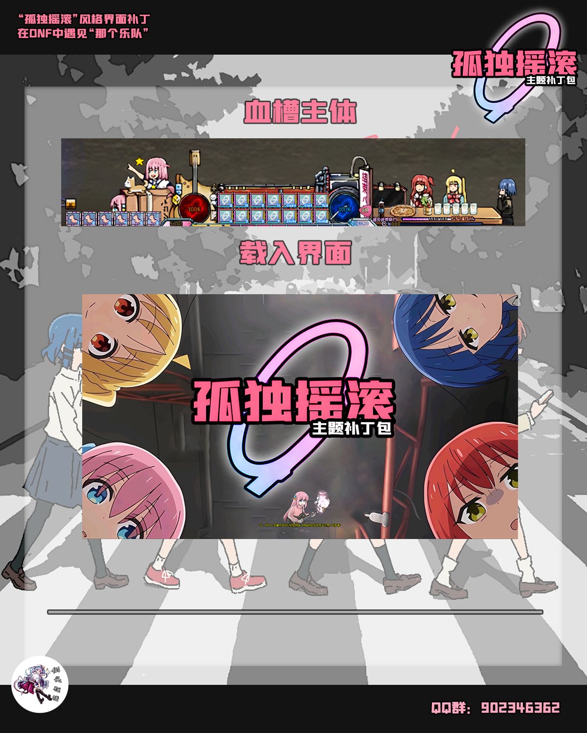 ❤ ❤ 结束乐队！ 孤独摇滚主题质量原创手绘界面补丁 ❤ ❤1