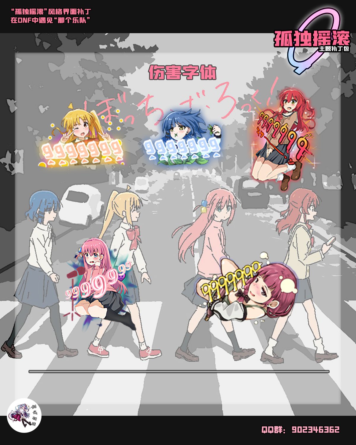 ❤ ❤ 结束乐队！ 孤独摇滚主题质量原创手绘界面补丁 ❤ ❤3