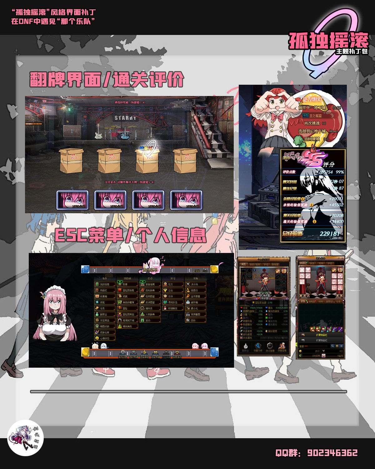 ❤ ❤ 结束乐队！ 孤独摇滚主题质量原创手绘界面补丁 ❤ ❤5