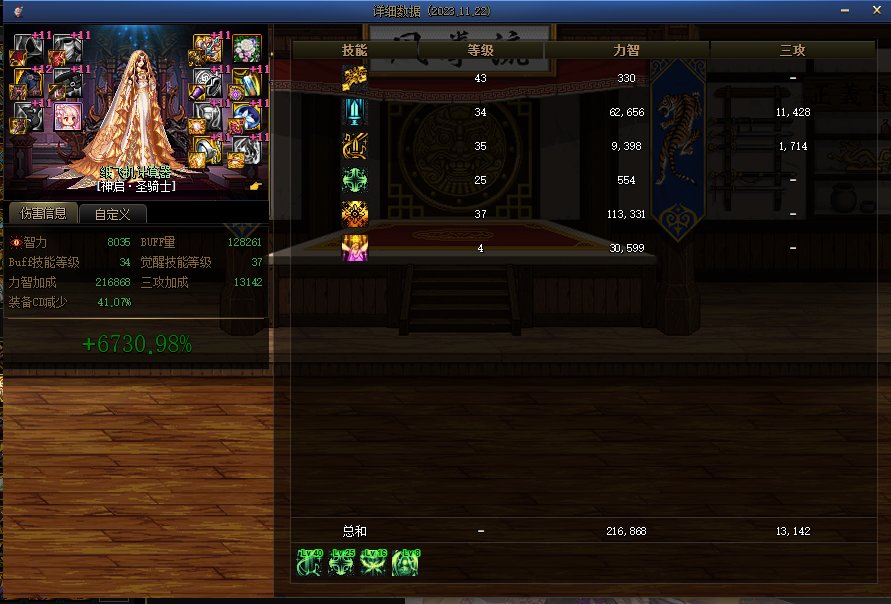 【更新2.14韩服自定义改版】因为纸飞机的限制，只好自己做个奶妈CD计算器了【附链接】1