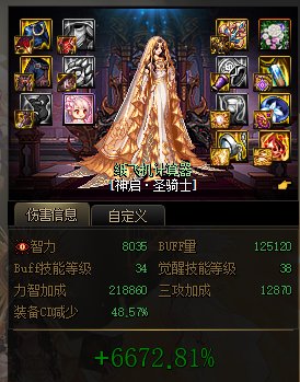 【更新2.14韩服自定义改版】因为纸飞机的限制，只好自己做个奶妈CD计算器了【附链接】11