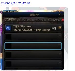 跨一这个人，我必须祝他冚家身体健康，相信也有人跟我有这样过的遭遇2