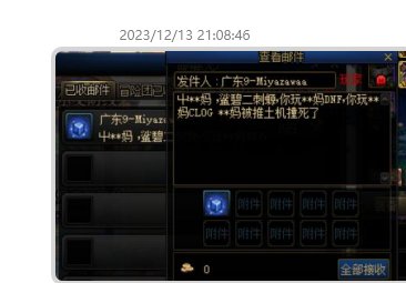 跨一这个人，我必须祝他冚家身体健康，相信也有人跟我有这样过的遭遇1