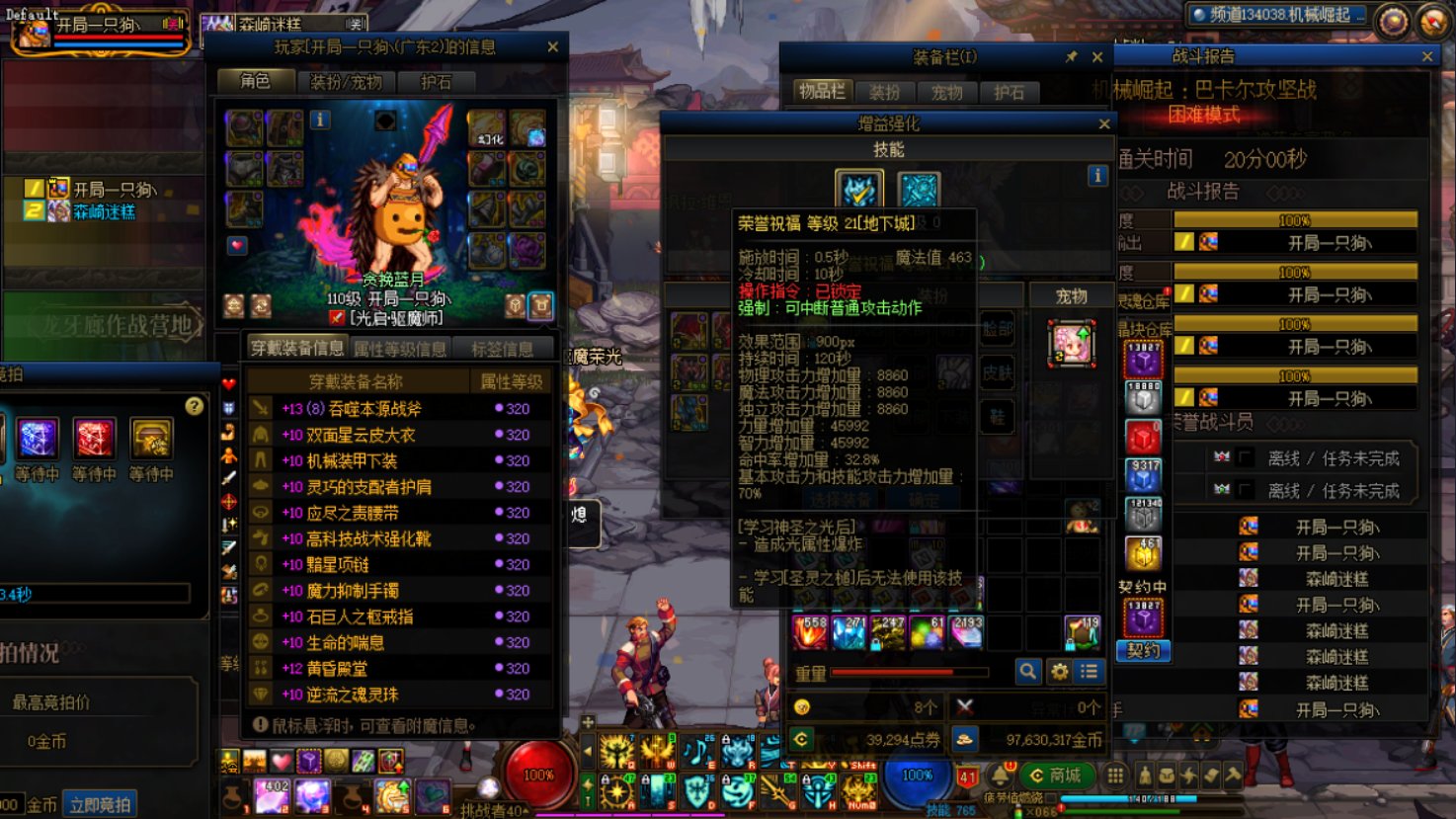 末期狂欢！无自定义固定史诗红10驱魔1.40奶爸二通巴卡尔困难1