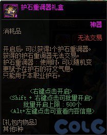 【攻略：便利性改版】自定义取消洗练次数限制，神界版本便利性介绍78