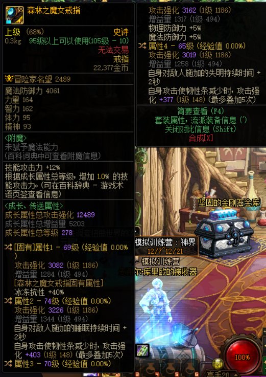 这个再转个CD词条能用嘛？没有半点属强。。。1