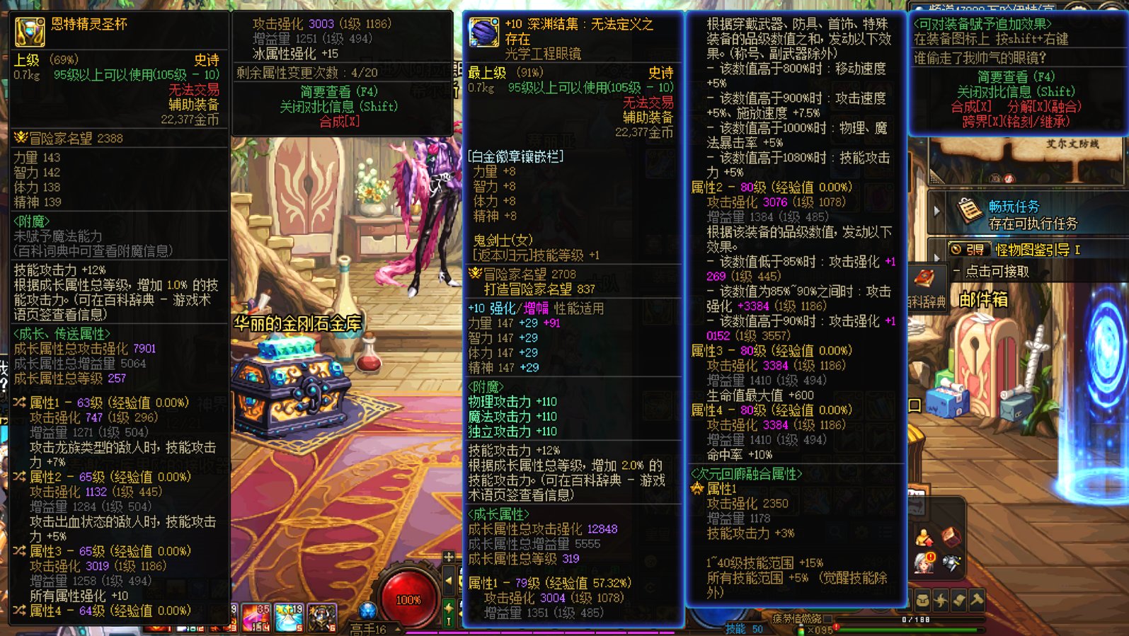 刚洗出来的3.5词条，兄弟们觉得应该把哪个顶掉1