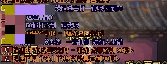 想要个龙焰，开个奶爸去打团发句牢骚，被人私信一个劲XXX2