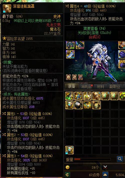 这得把哪个洗成破招？1