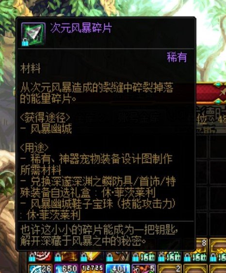 次元风暴碎片会删除吗？1