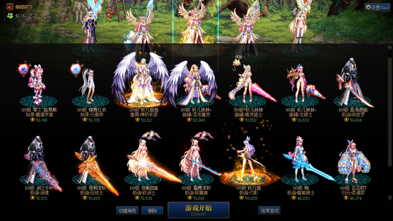 神界前全家福留个档2