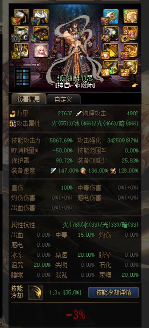 深潜直伤、魔女直伤和出血的伤害对比15