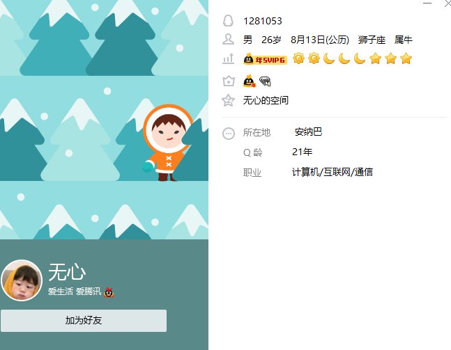 跨六爱华群骗人了1