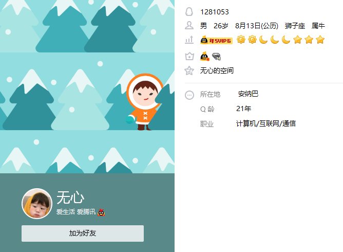 跨六爱华圆桌群一群骗子2