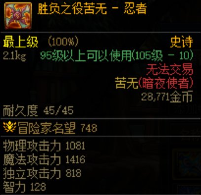 神界倒计时准备-品级/材料/自定义2
