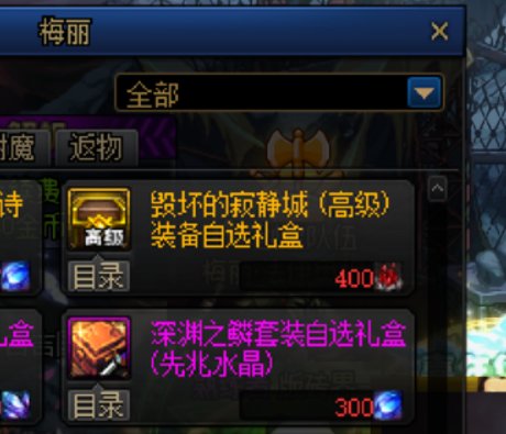 神界倒计时准备-品级/材料/自定义3