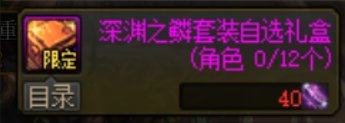 神界倒计时准备-品级/材料/自定义4