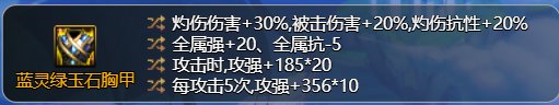 神界倒计时准备-品级/材料/自定义5