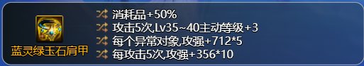 神界倒计时准备-品级/材料/自定义7
