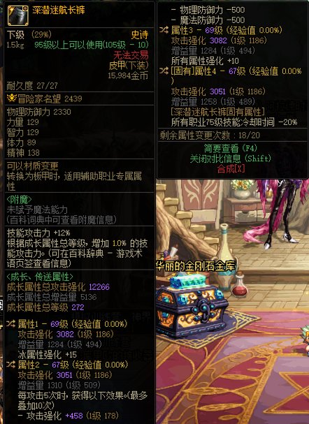 各位大佬看看神剑流裤子用哪条裤子好点2