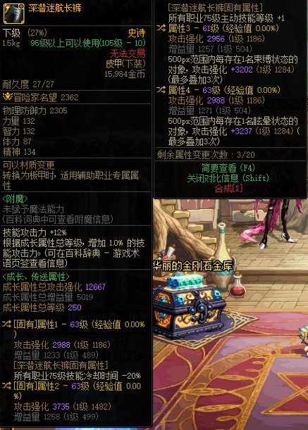 各位大佬看看神剑流裤子用哪条裤子好点1