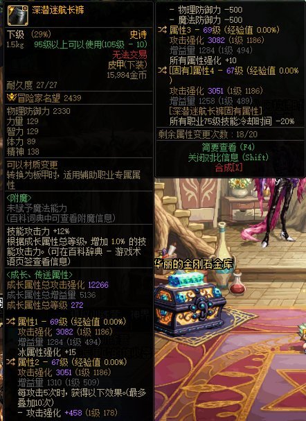 各位大佬看看神剑流裤子用哪条裤子好点2