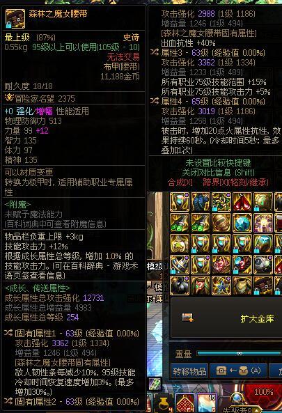 马上神界新版本了，提前准备了一些装备。xdm你们呢？2