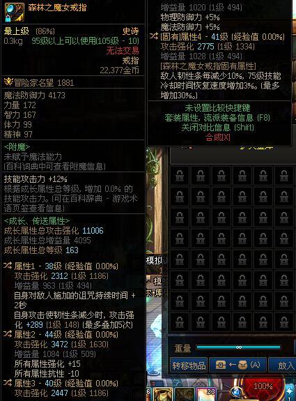 马上神界新版本了，提前准备了一些装备。xdm你们呢？1