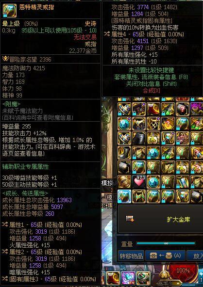 马上神界新版本了，提前准备了一些装备。xdm你们呢？4