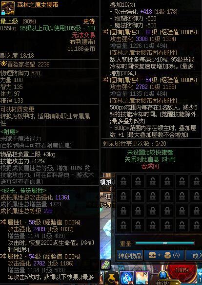 马上神界新版本了，提前准备了一些装备。xdm你们呢？5
