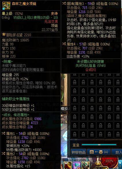 马上神界新版本了，提前准备了一些装备。xdm你们呢？6