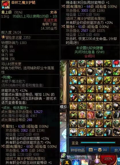马上神界新版本了，提前准备了一些装备。xdm你们呢？8