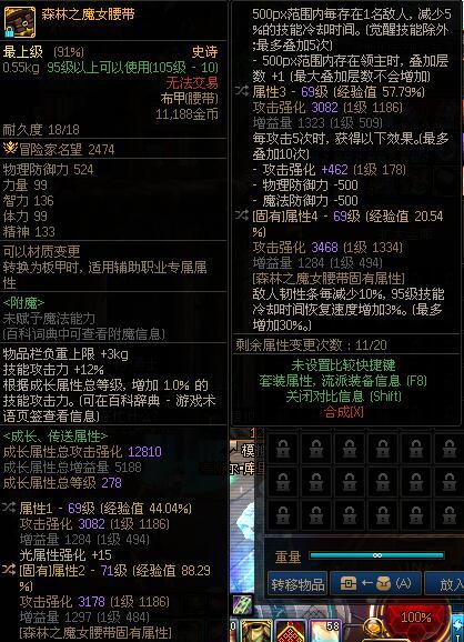 马上神界新版本了，提前准备了一些装备。xdm你们呢？9
