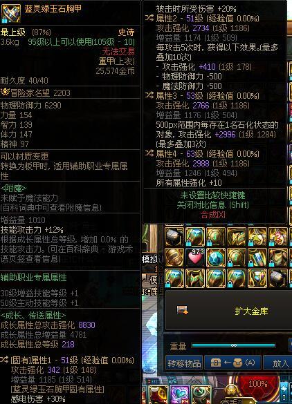 马上神界新版本了，提前准备了一些装备。xdm你们呢？10