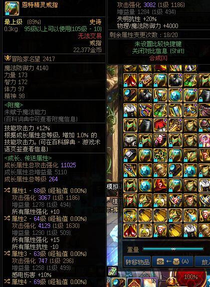 马上神界新版本了，提前准备了一些装备。xdm你们呢？11